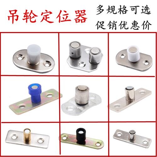 移门滑轮不锈钢定位器双轴承限位器 木门下滑轮导向器开槽固定器