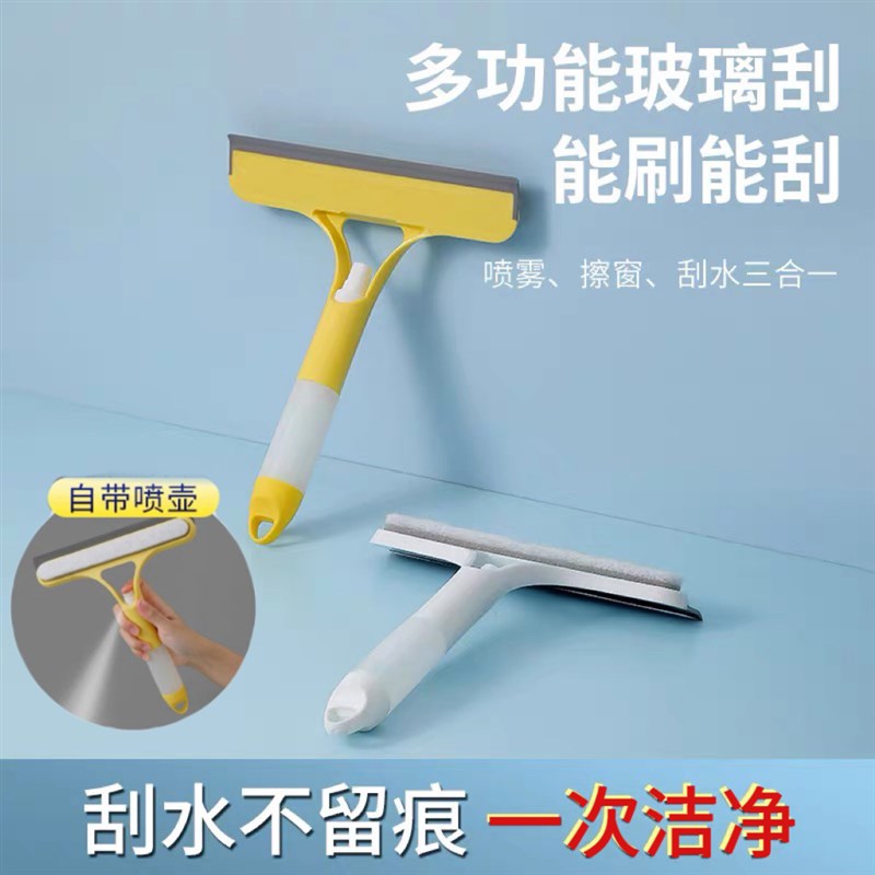 多功能玻璃刮水器自带喷壶软矽胶窗户玻璃镜子清洁擦
