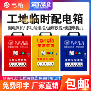 修工地临时配电箱220v小型手提漏电通电家用加厚移动三级强电箱 装