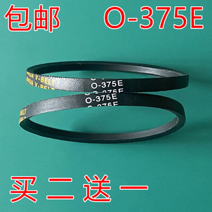 375E 368 358 680E 408E 412E传动带A 小型儿童洗衣机三角皮带O