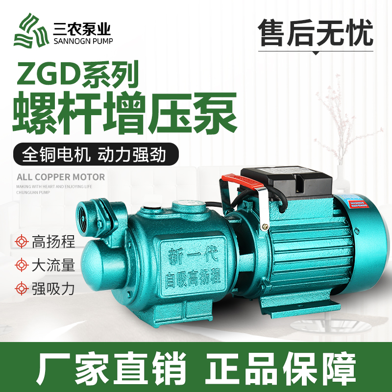 家用水泵螺杆自吸增压泵全自动200v无塔供水