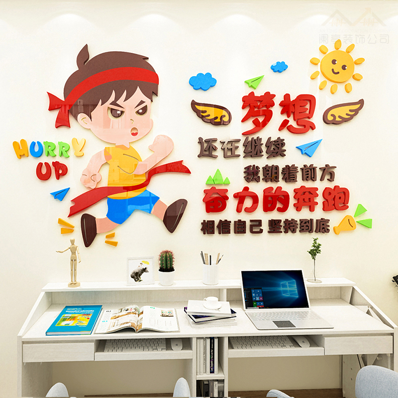 男孩房间布置床头儿童标语励志墙贴纸装饰品墙壁墙面贴画背景卧室