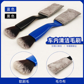 汽车洗车内清洁神器工具内饰细节清理空调出风口除尘车用毛刷软毛