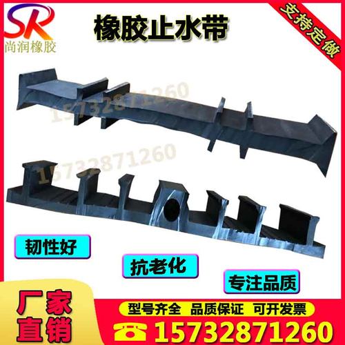 厂家651型652型中埋橡胶止水带背贴橡胶止水带中置式U型可卸式