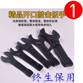 德鹿敲击开口扳手锤击呆扳手梅花两用重型加厚直柄大号扛敲击开口