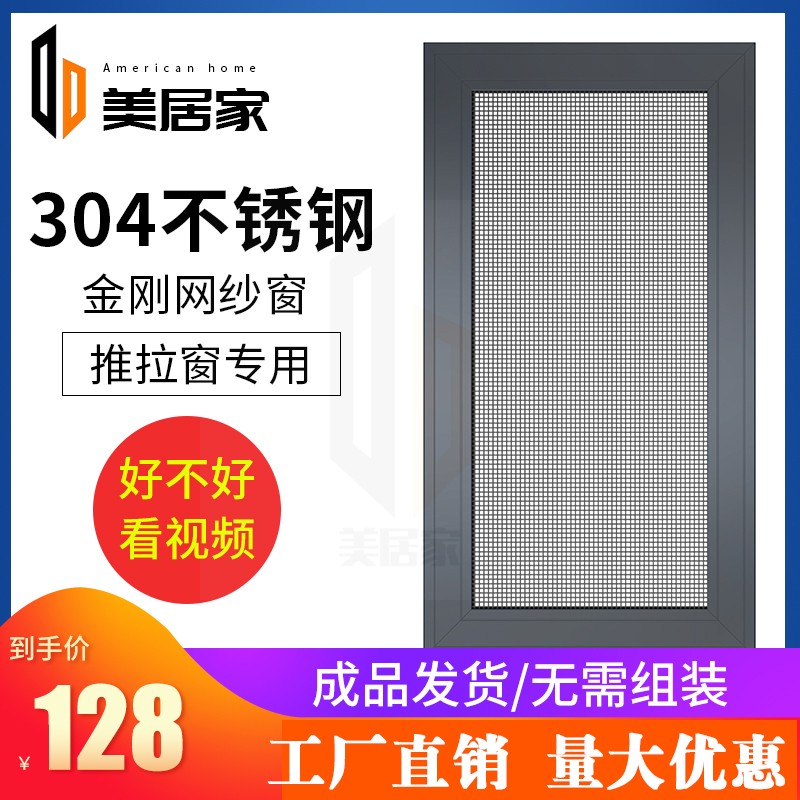 平移金刚网纱窗网自装推拉式防蚊定制铝合金边框防盗金钢网纱窗