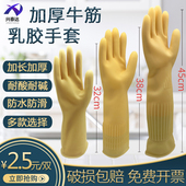 牛筋乳胶洗碗手套女加长橡胶塑胶皮厨房家用工作劳保防水加厚耐磨