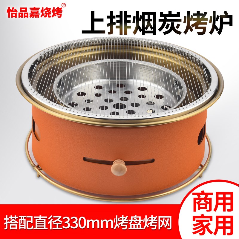 韩式碳烤炉商用烧烤炉西塔老太太网红烤肉锅圆形炭烤炉炭火烤肉炉