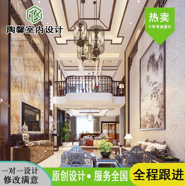 别墅装修室内纯设计师服务复式联排叠拼新中式欧式