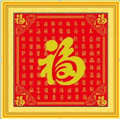2019新款百福图百年好合大幅福字红布精准印花正方形十字绣线绣