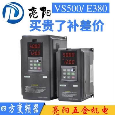 SunFar四方变频器C320/E380/VS500-4T0015G/22P/37/55/75/110KW