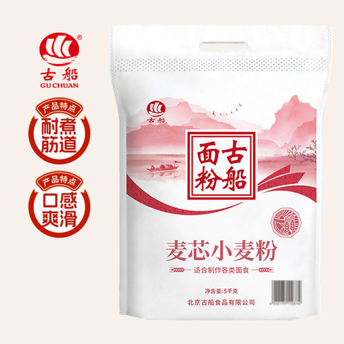 古船面粉麦芯粉5kg10斤多用途