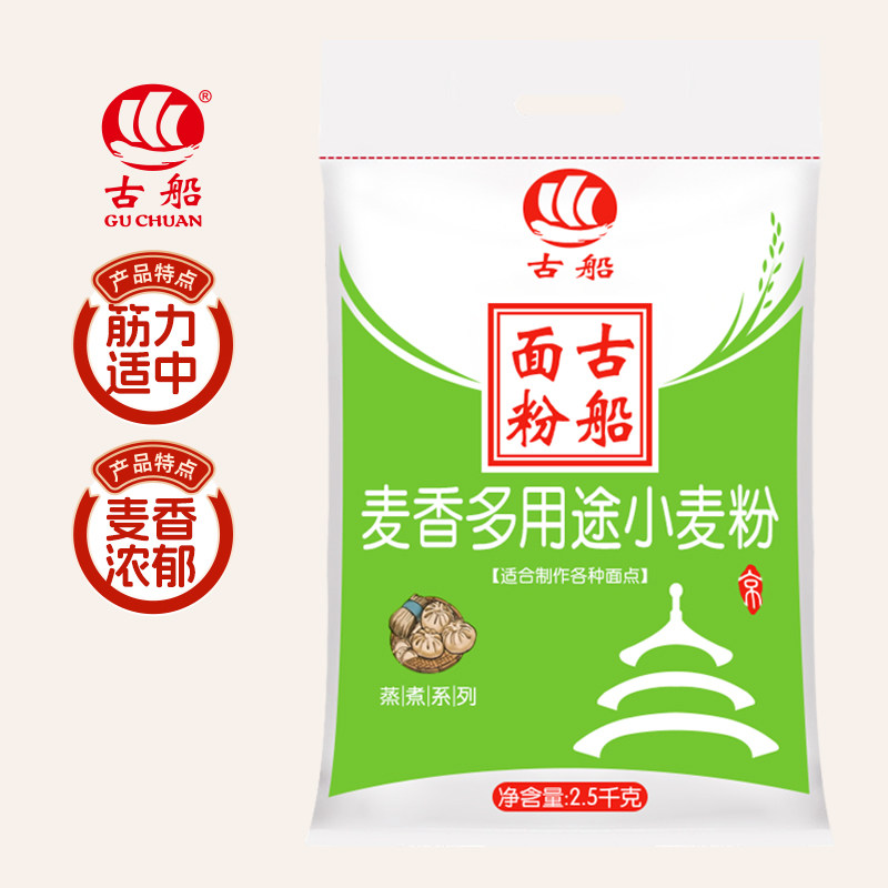 麦香多用途小麦粉北京古船图片