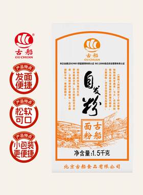 古船含高活性酵母北京中筋预拌粉