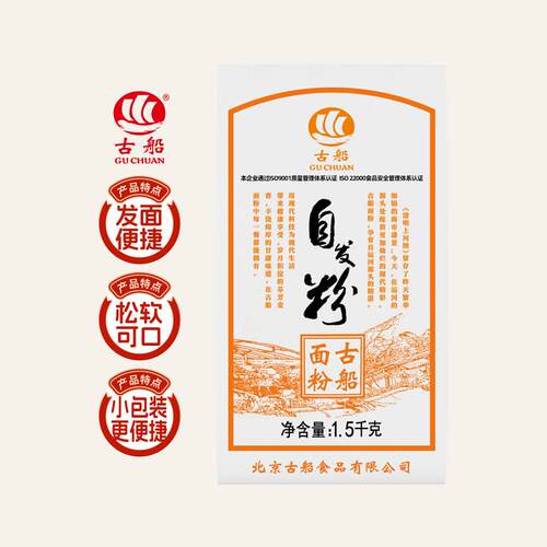 古船含高活性酵母北京中筋预拌粉