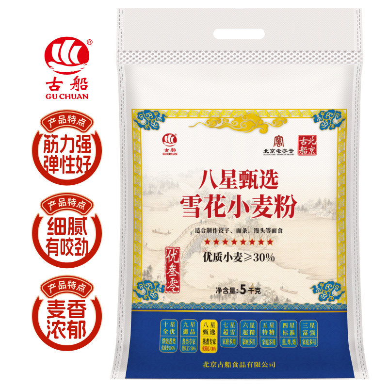 古船八星甄选雪花小麦粉烘焙专用图片