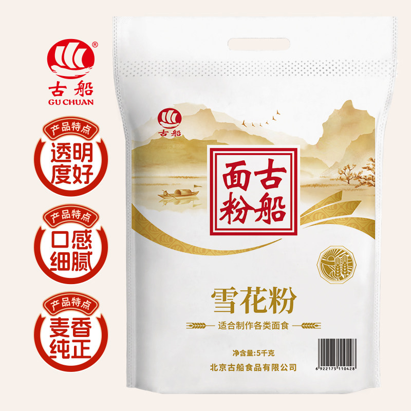 古船面粉5kg10斤多用途小麦图片