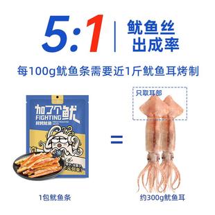 乐口鱿手撕鱿鱼耳条碳烤鱿鱼条香辣鱿鱼丝干即食零食青岛特产