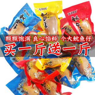 海洋庭岸鱿鱼仔即食墨鱼仔带籽网红烧烤海鲜零食休闲食品开袋即食