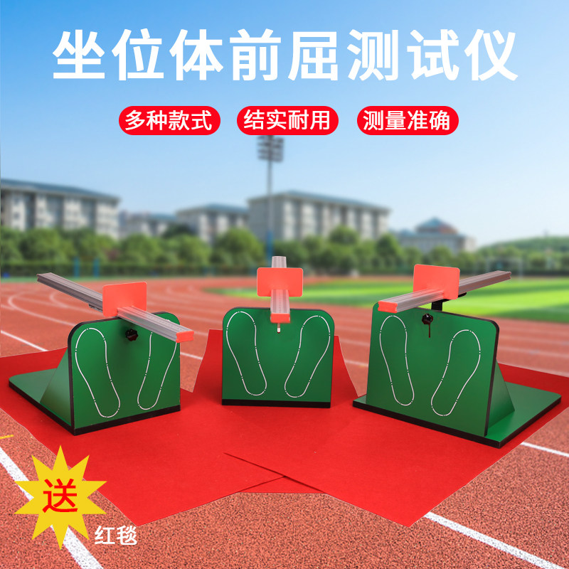 中考电子坐位体前屈训练器测试仪中小学生训练神器坐位体辅助仪器
