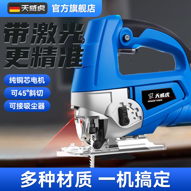 电动曲线锯家用多功能手图片