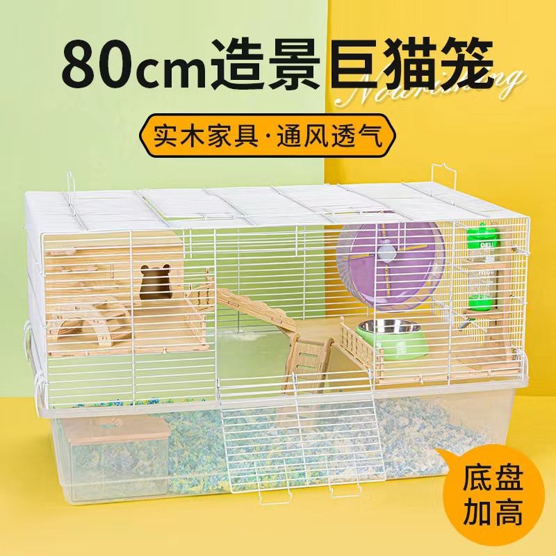 仓鼠笼子双层豪华别墅城