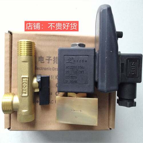 日益RYZDH原装空压机电子定时排水阀RPT-16 RPT-16Bl自动排水器RP