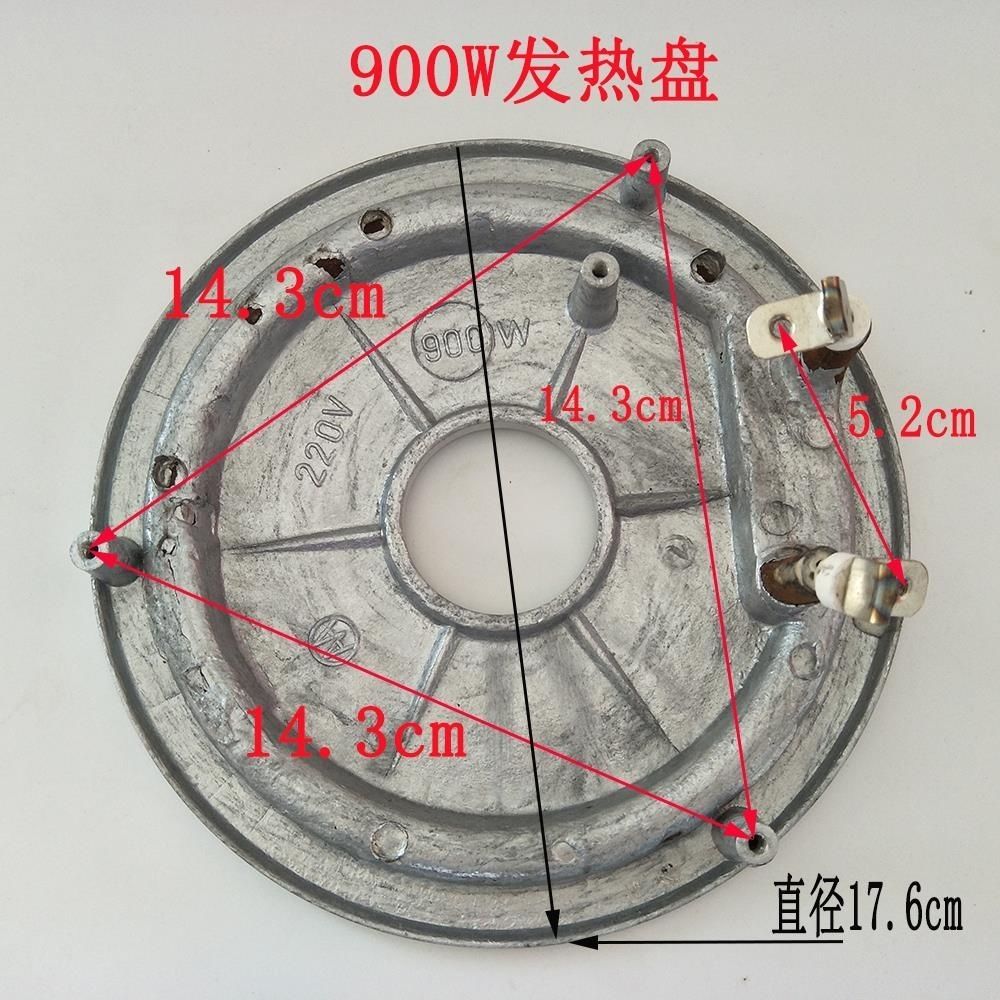 适用电饭锅加热盘电热盘 发热盘电饭锅配件/700W/900W/1000W盘