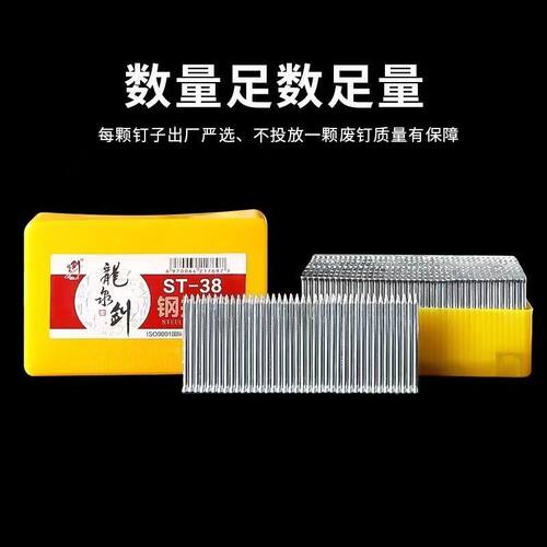 龙泉剑钢排钉正品国标气