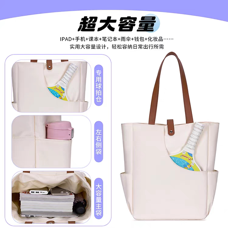 大容量多功能匹克球拍托特包