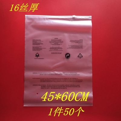 透明拉链包装袋一面印警告语高档服装袋加厚16n丝4560CM1件50个 包装 塑料服装袋 原图主图