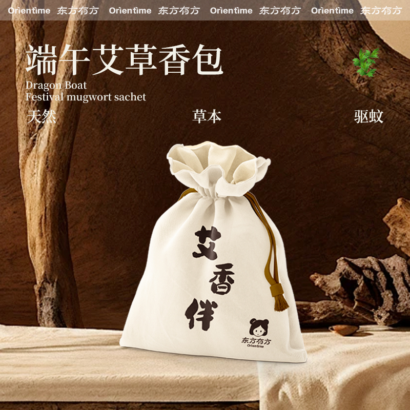 东方有方端午节艾草驱蚊香熏包