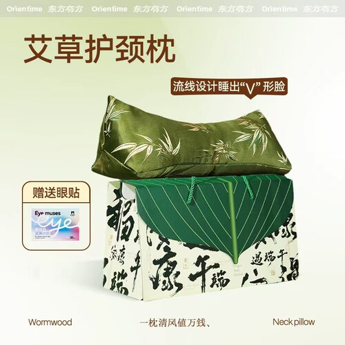 东方有方艾草颈椎枕头