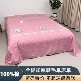 A类加厚全棉床单单件100新疆纯棉磨毛单人宿舍双人秋冬纯棉单床单