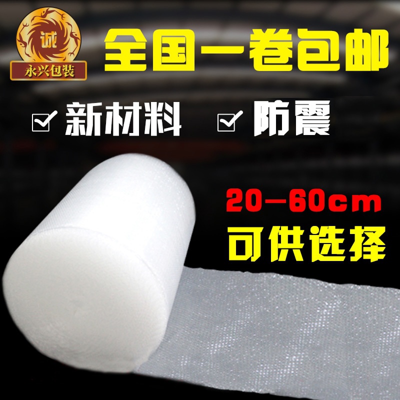 速发Bubble fi thieed plast buible wrap ath-sbo fi