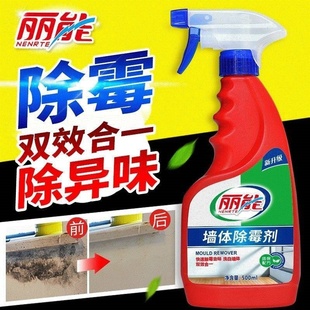 极速Wall deodorant wall mold remover white wallS cleaner woo