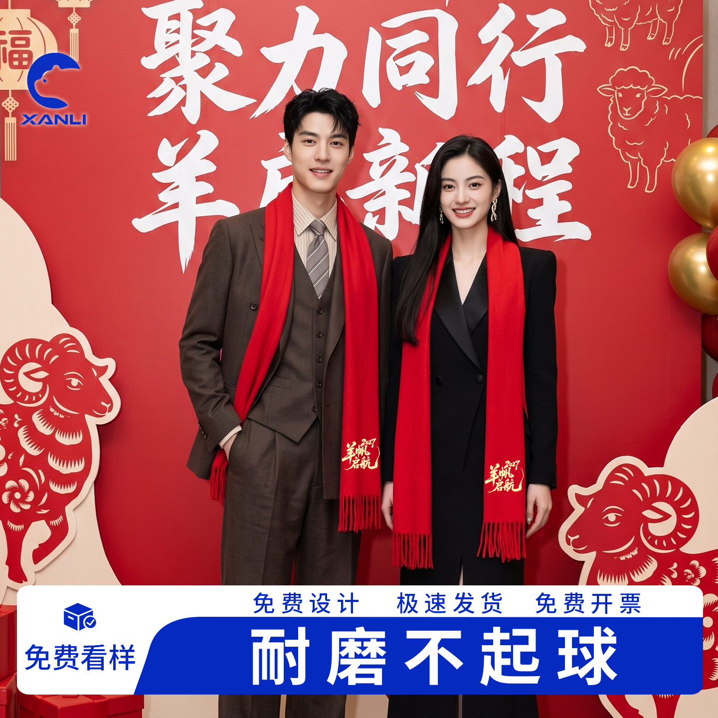 中国红围巾定制logo年会公司开业庆典聚会红色围巾订制刺绣印logo