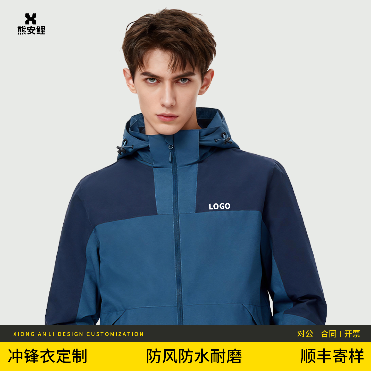 熊安鲤春秋长袖冲锋衣耐穿工装