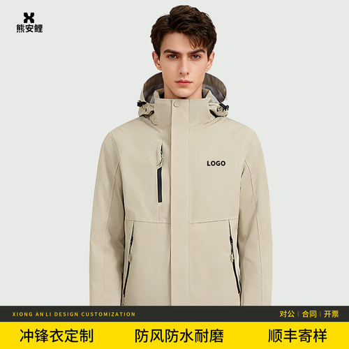 熊安鲤三合一冲锋衣耐穿耐磨工装