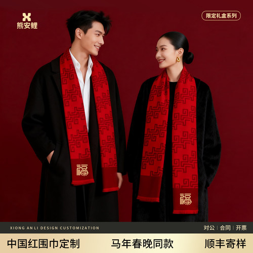 不起球不掉色不掉毛马年春晚同款