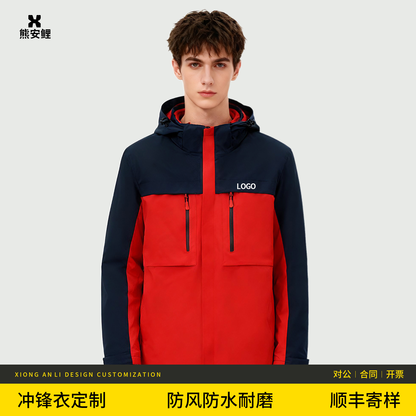 熊安鲤三合一冲锋衣耐穿耐磨工装