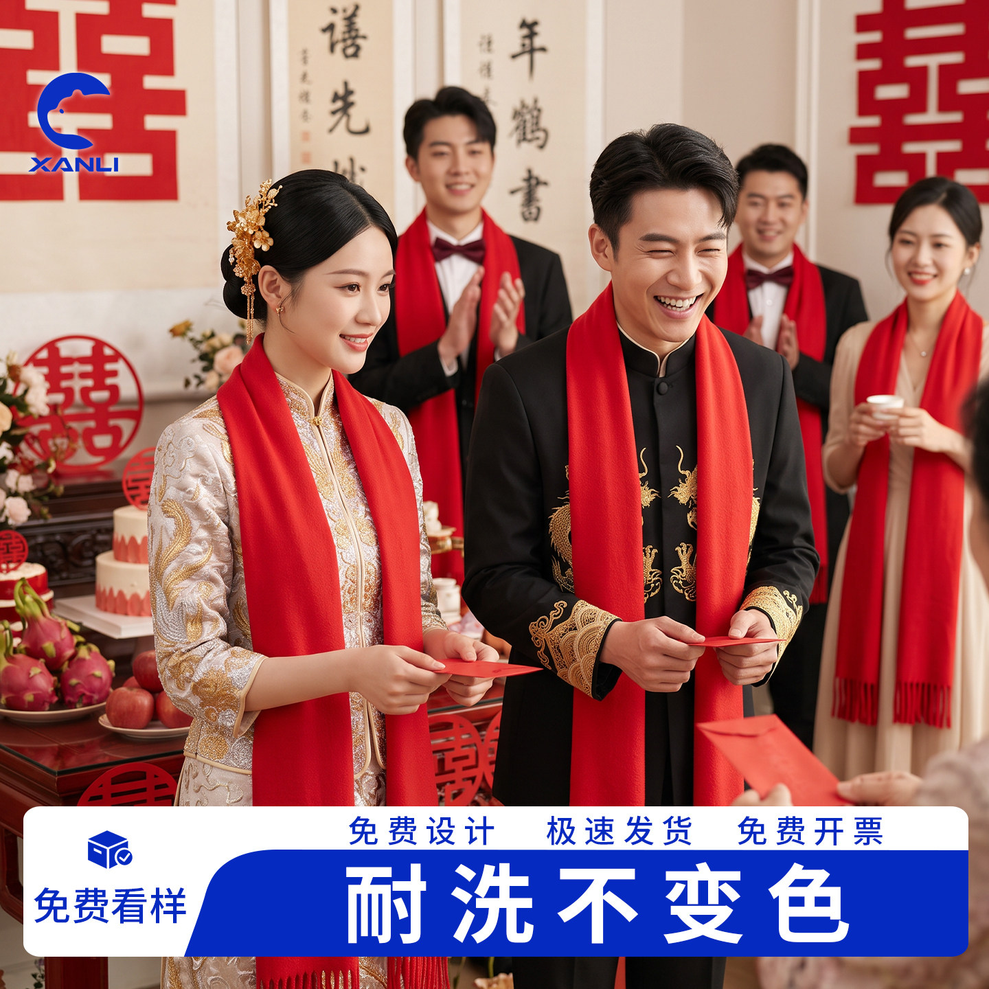 中国红围巾定制同学聚会过年结婚抢亲祝寿年会红色围巾刺绣印logo
