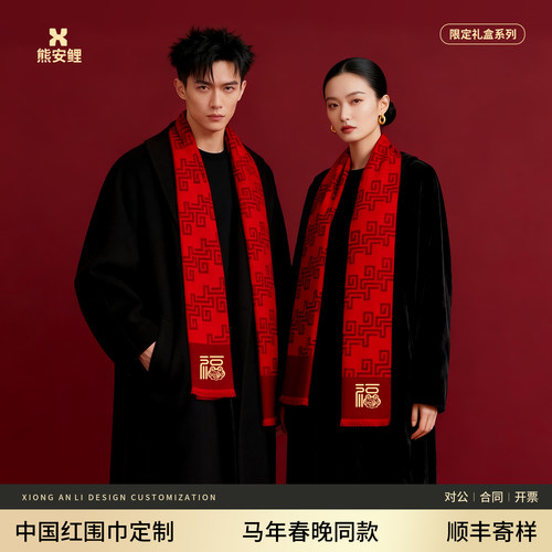 不起球不掉色不掉毛马年春晚同款