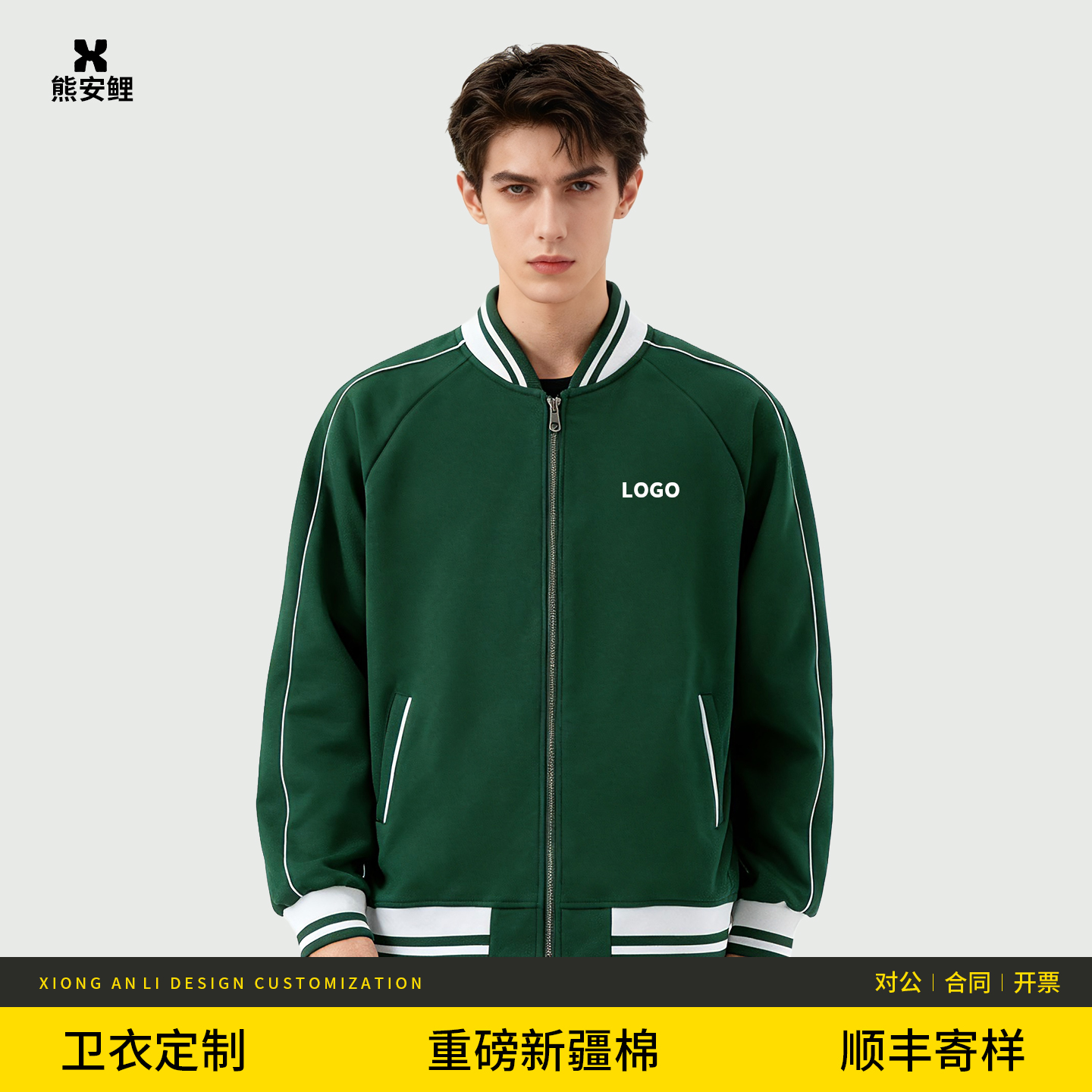 潮牌棒球服卫衣定制印logo