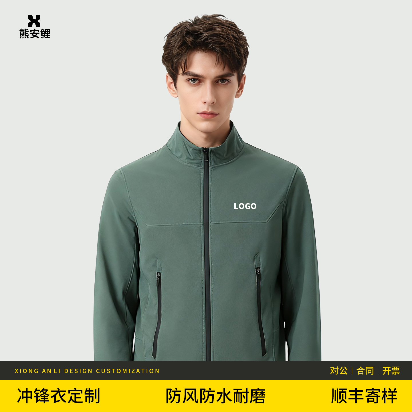 熊安鲤春秋长袖冲锋衣耐穿工装