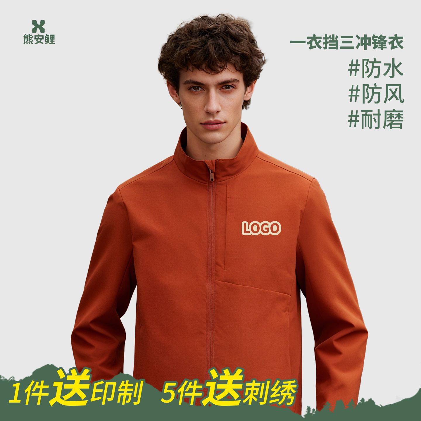 熊安鲤春秋长袖冲锋衣耐穿工装