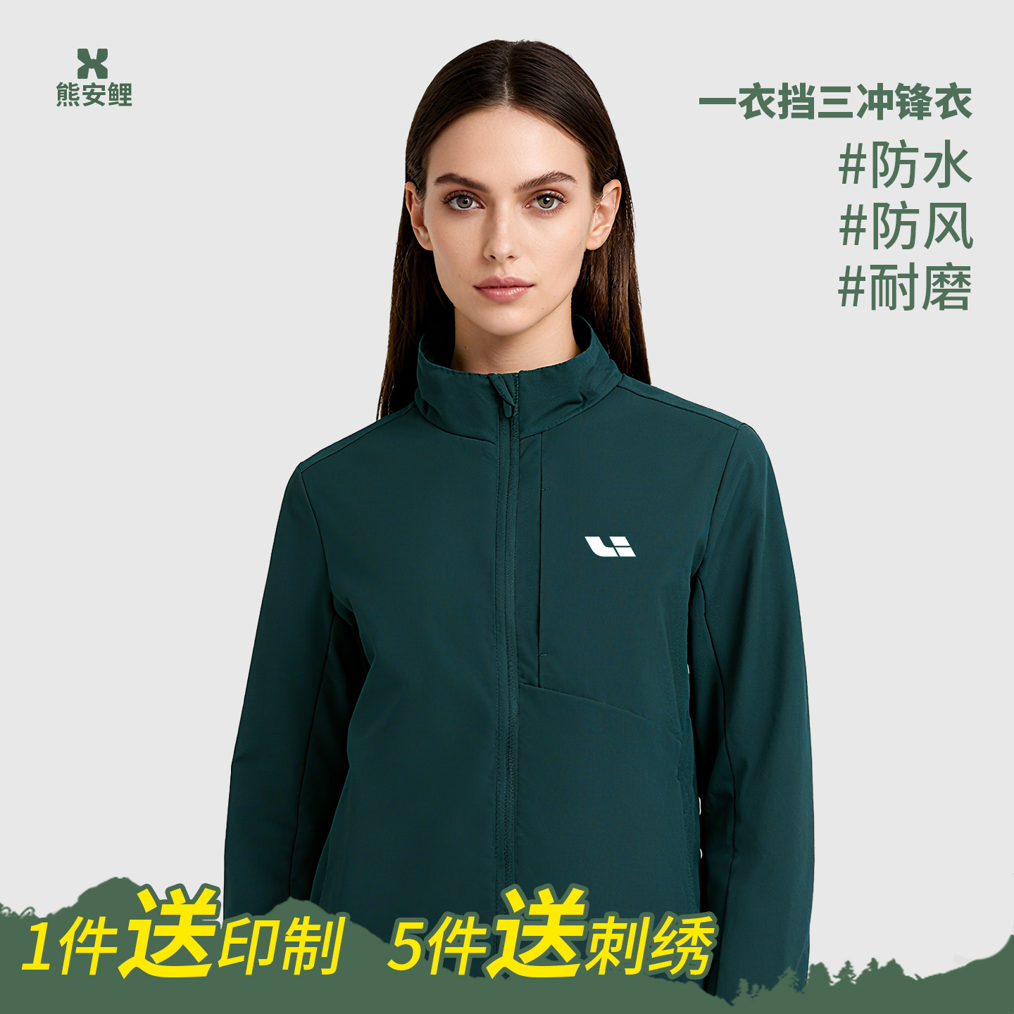 熊安鲤春秋长袖冲锋衣耐穿工装