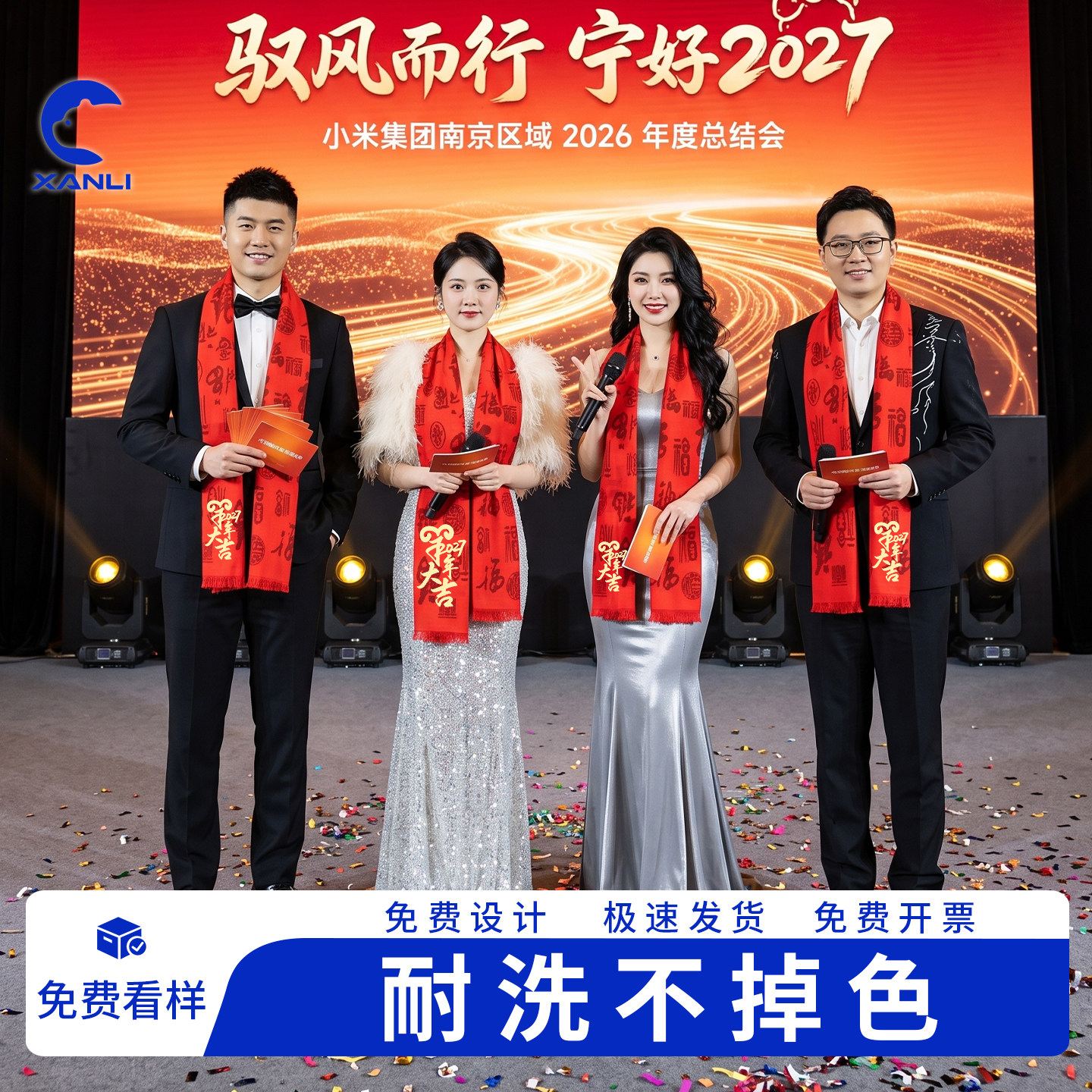 年会红围巾定制logo企业公司开业庆典同学聚会中国红色围巾刺绣字