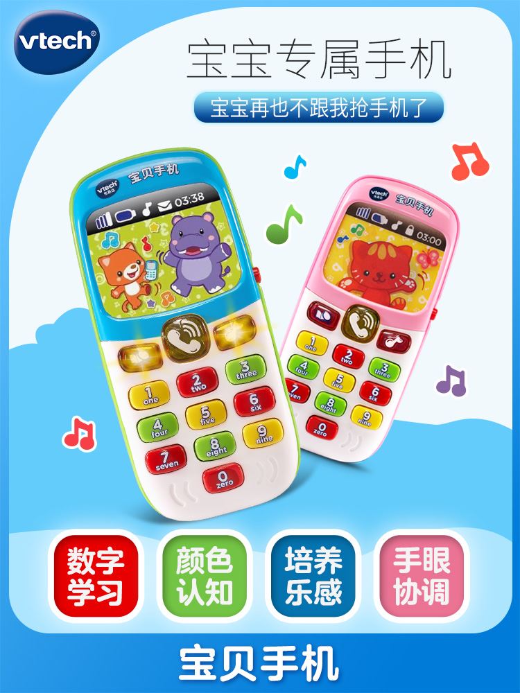 伟易宝贝手机儿童玩具宝宝婴电儿仿真双语小孩益达智音乐话可咬使用感如何?