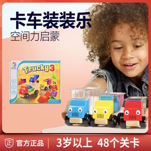 利smartgames桌游trucky比3卡车装 5周岁 乐益智玩具时积木车3 装